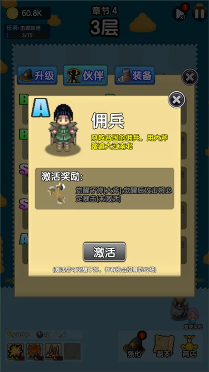 伙伴介绍配图10