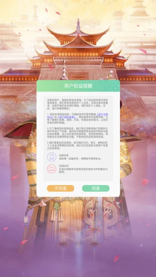 攻略教程配图1