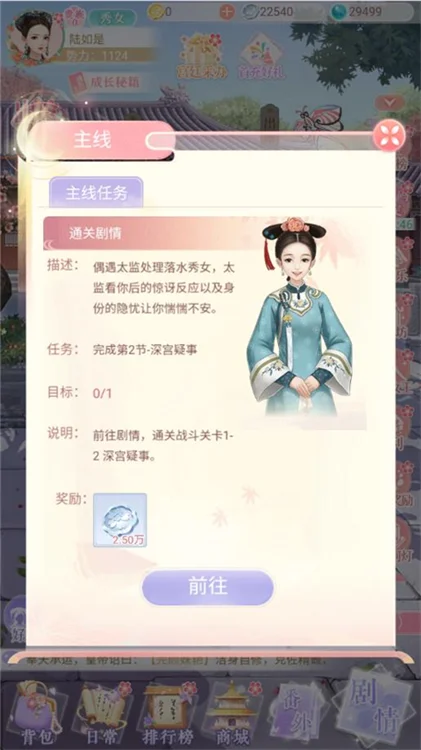 后宫宛如传最新版2026宣传图