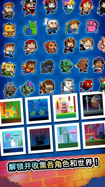 攀墙跳跃游戏宣传图