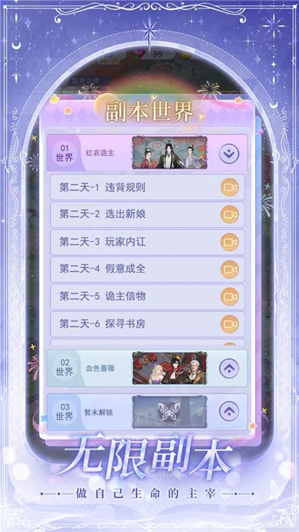 云梦华裳 V2.2025030104 安卓版