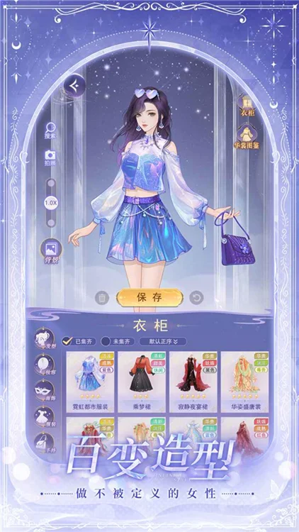 云梦华裳 V2.2025030104 安卓版