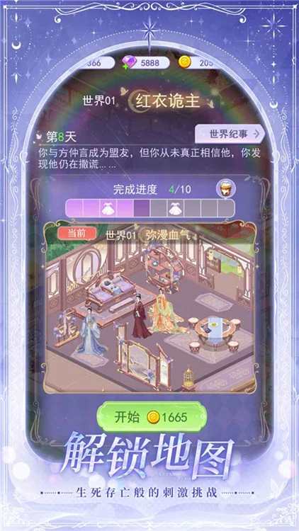 云梦华裳 V2.2025030104 安卓版