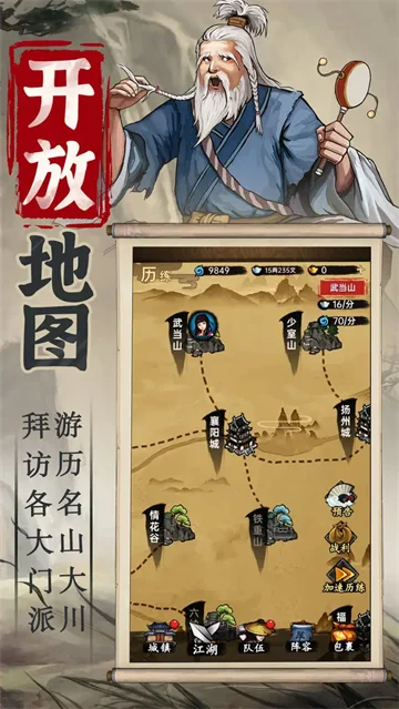 侠客与江湖手游 V1.0.2 安卓版