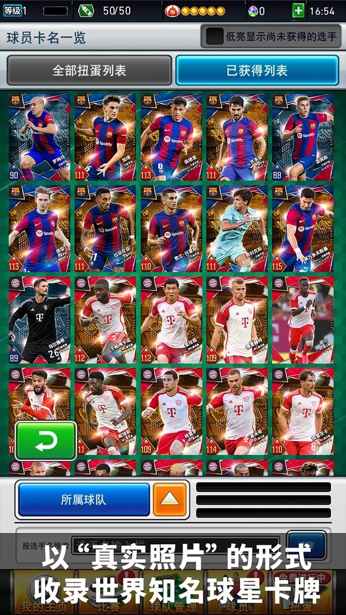 实况王者集结小米版 V6.1.0 安卓版