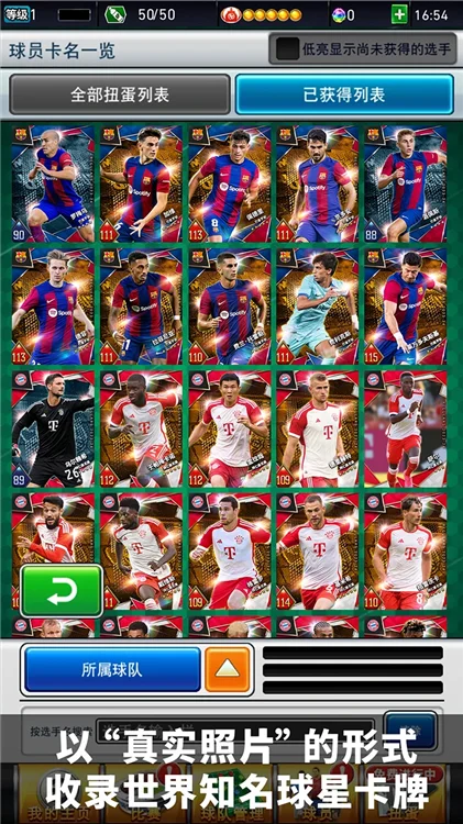 实况王者集结百度版宣传图