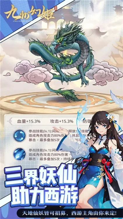 九州幻姬 V1.0.13 安卓版