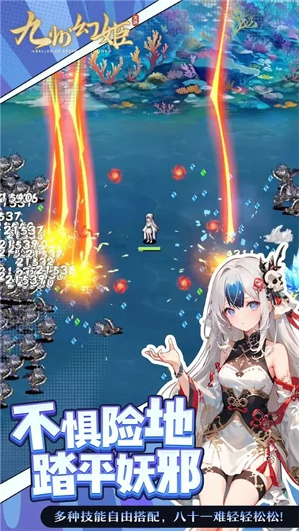 九州幻姬 V1.0.13 安卓版