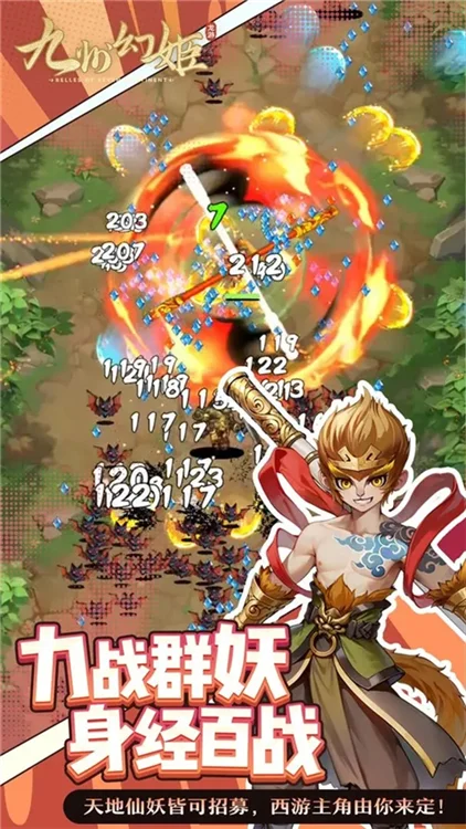 九州幻姬 V1.0.13 安卓版