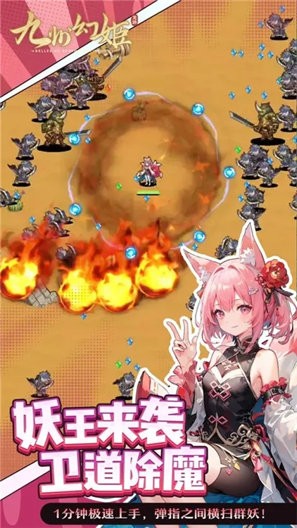 九州幻姬 V1.0.13 安卓版