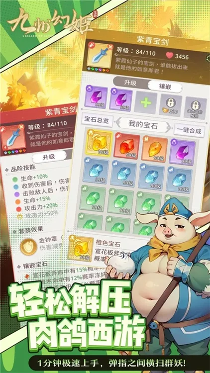 九州幻姬宣传图