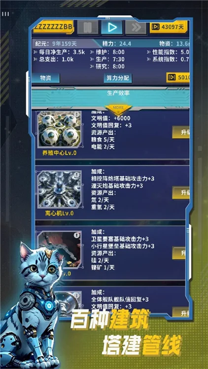 文明播种者 V2.0.2 安卓版