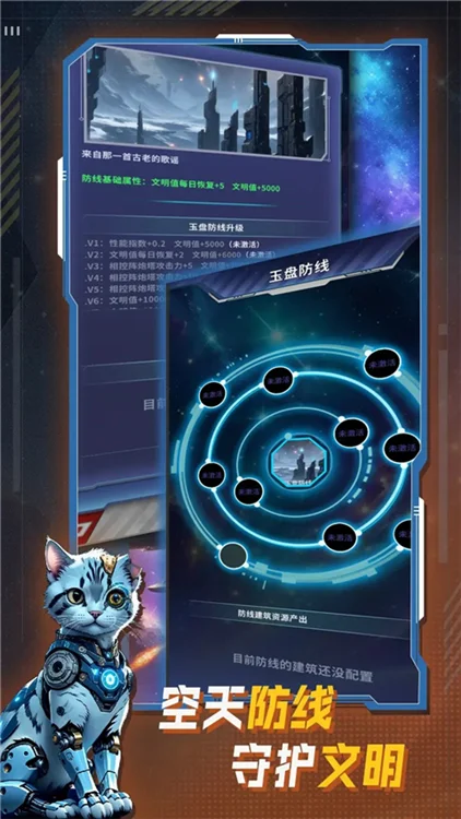 文明播种者 V2.0.2 安卓版