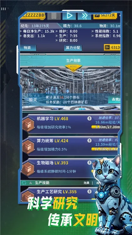 文明播种者 V2.0.2 安卓版