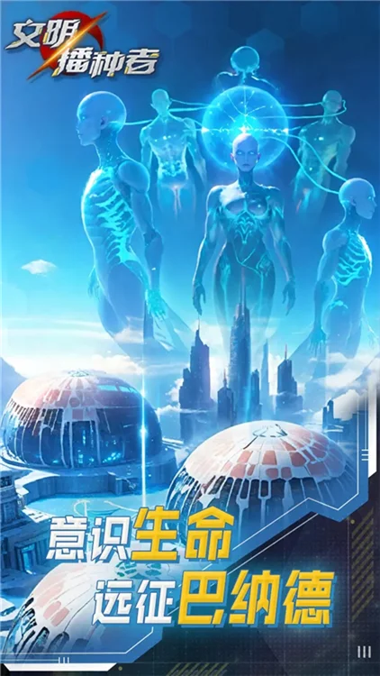 文明播种者 V2.0.2 安卓版