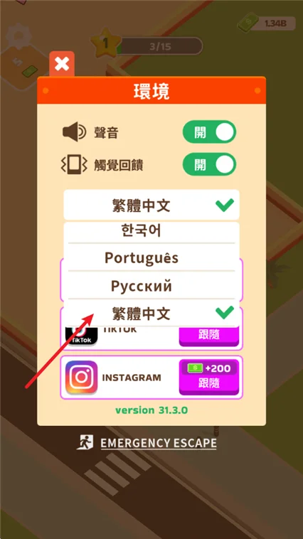 怎么设置中文配图3