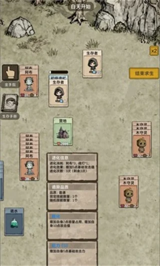 我在异界抓诡异 V1.0 安卓版