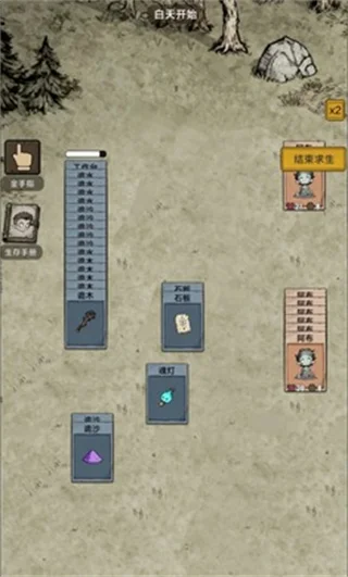 我在异界抓诡异 V1.0 安卓版