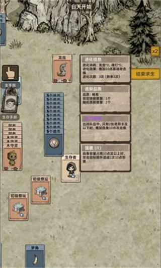 我在异界抓诡异 V1.0 安卓版