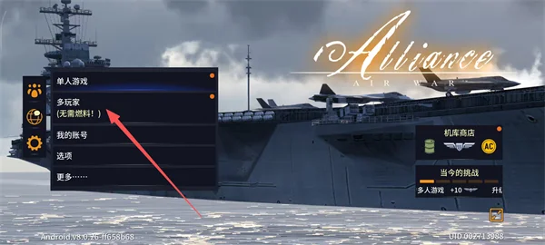 怎么进行多人比赛配图1