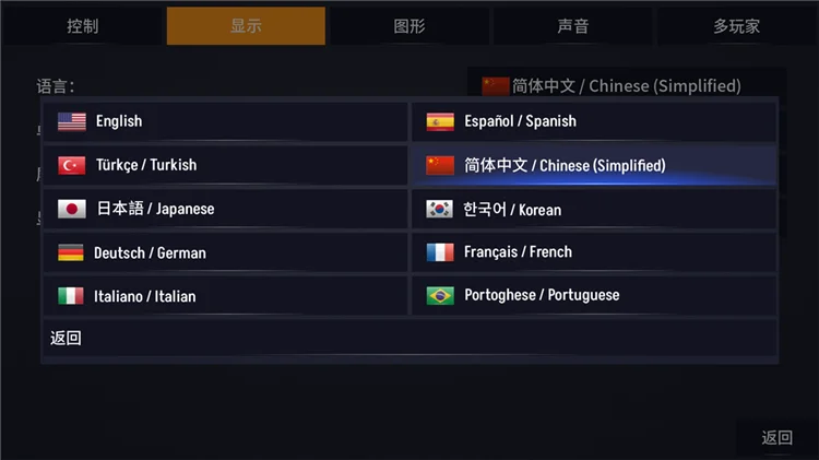 怎么设置中文配图2