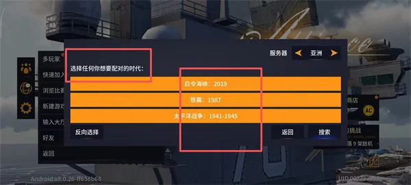 怎么进行多人比赛配图3