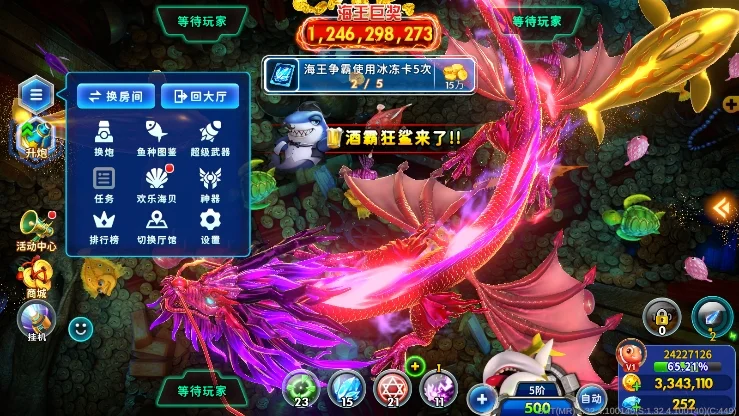 海王捕鱼小米游戏版宣传图