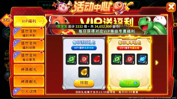 福利活动介绍配图1