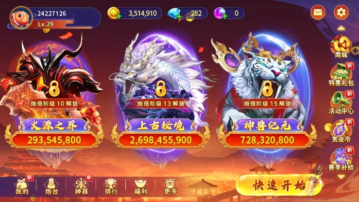 海王捕鱼华为账号登录版宣传图