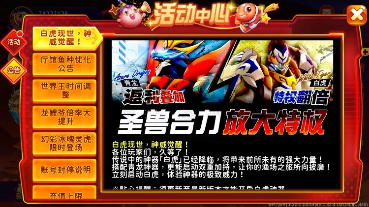 海王捕鱼老版宣传图