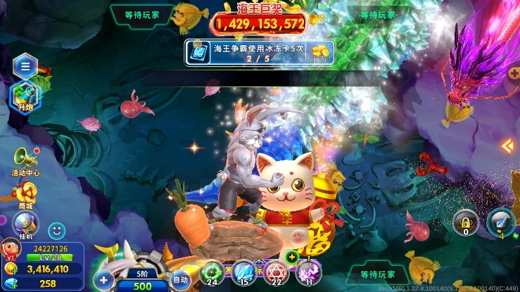 海王捕鱼腾讯版宣传图