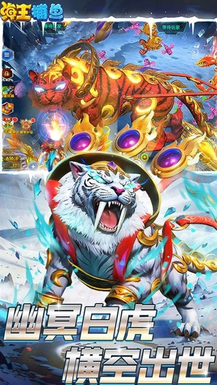 海王捕鱼vivo版本 V1.37.3 安卓版