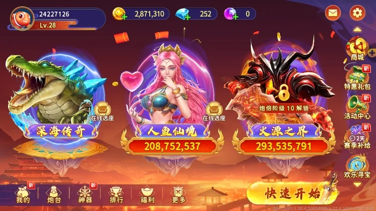 海王捕鱼单机版宣传图