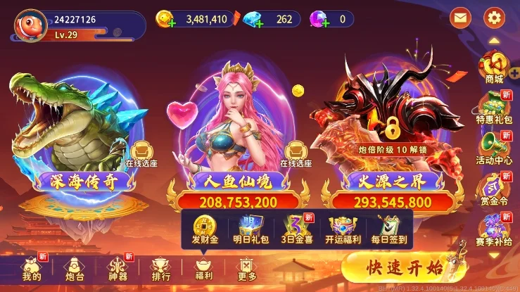 海王捕鱼百度版宣传图