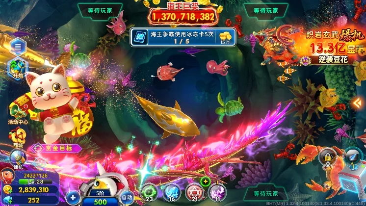 海王捕鱼高爆版宣传图