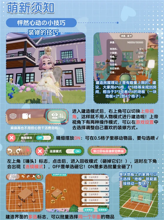 新手入门引导配图4