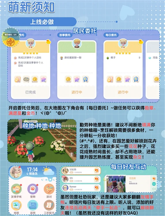 新手入门引导配图3