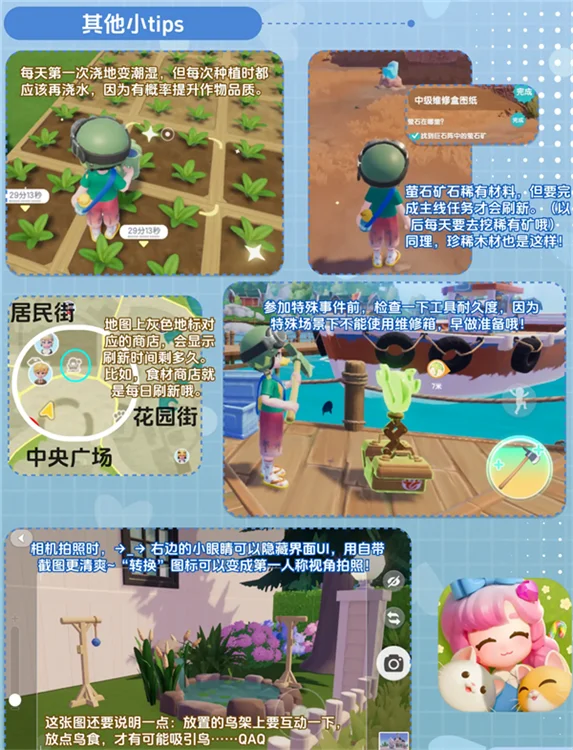 新手入门引导配图5