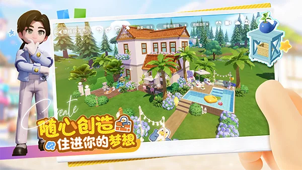 心动小镇正式版 V0.4.11 安卓版