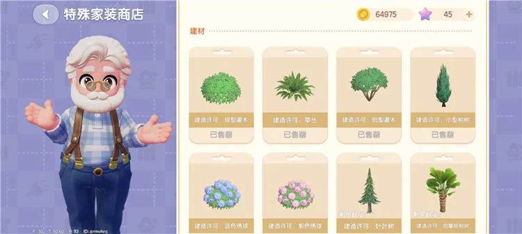 新手必备攻略配图4