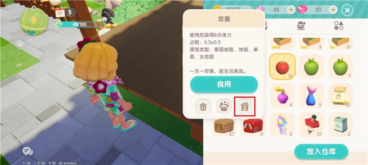 新手必备攻略配图8