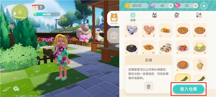 新手必备攻略配图9