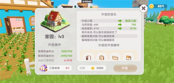 心动小镇单机版