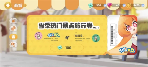 心动小镇单机版