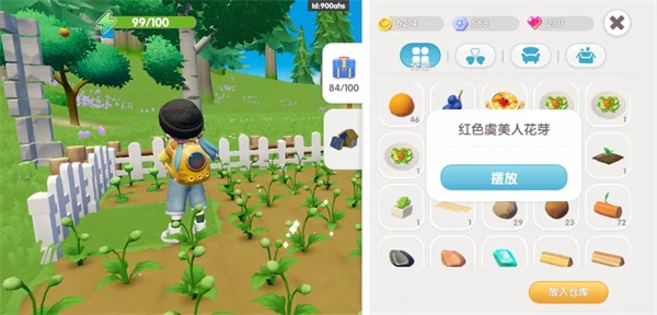 心动小镇单机版