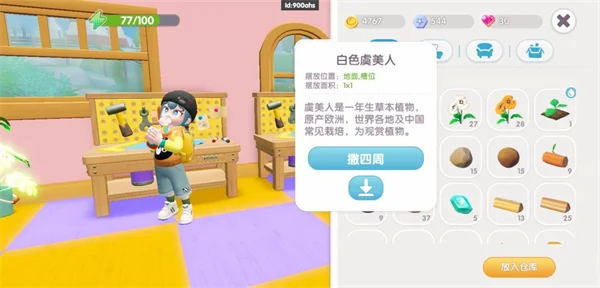 心动小镇单机版