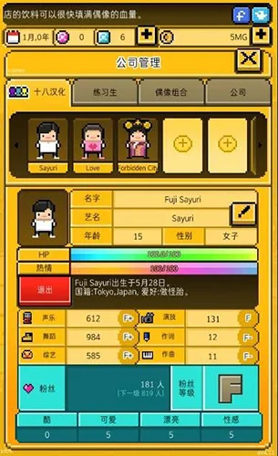 月刊偶像汉化破解版2026 V8.51 安卓版