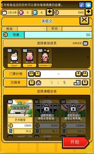 月刊偶像汉化破解版2026 V8.51 安卓版