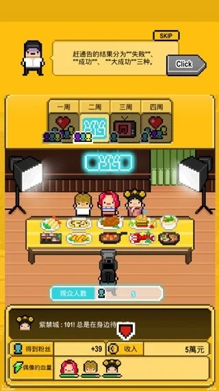 月刊偶像中文内购破解版2026宣传图