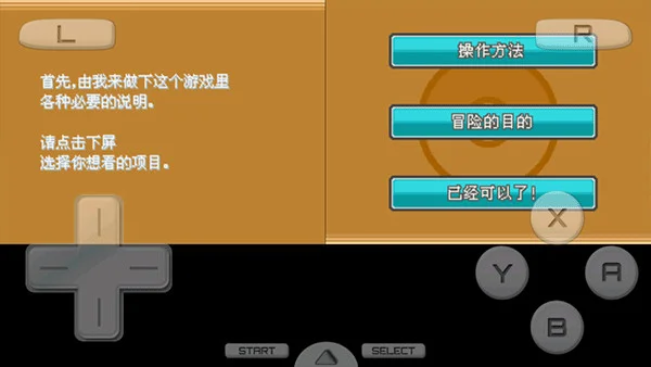 口袋妖怪起源心金 V4.8.0 安卓版